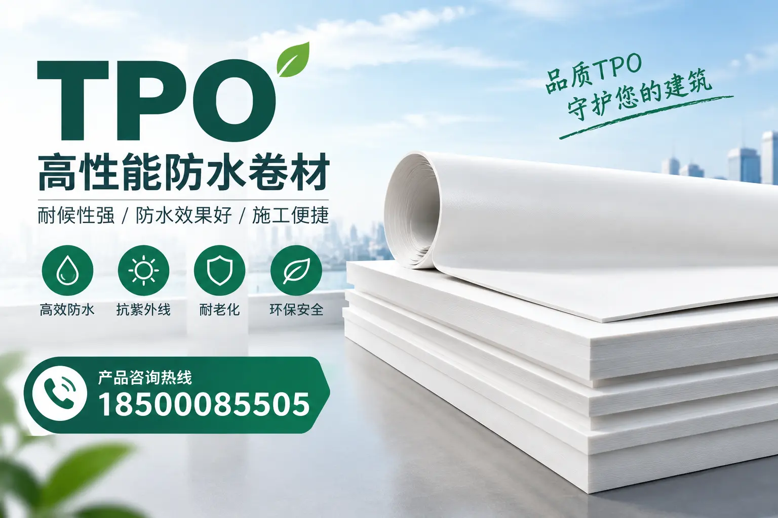 选择tpo材料时的注意事项，避免南平企业常见误区